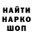 ГАШИШ убойный Jaj Skok