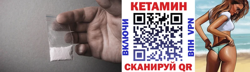 Кетамин VHQ  МЕГА ONION  Якутск 
