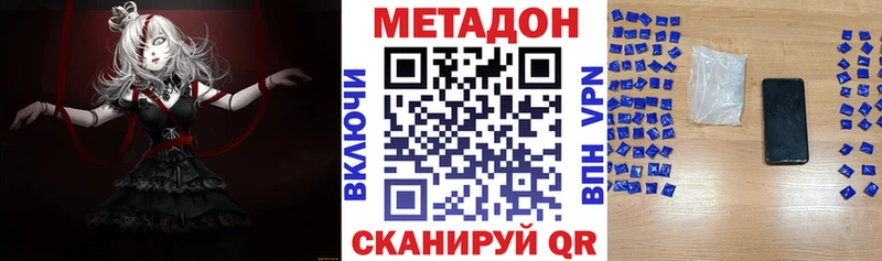 купить наркотики цена  Якутск  МЕТАДОН кристалл 